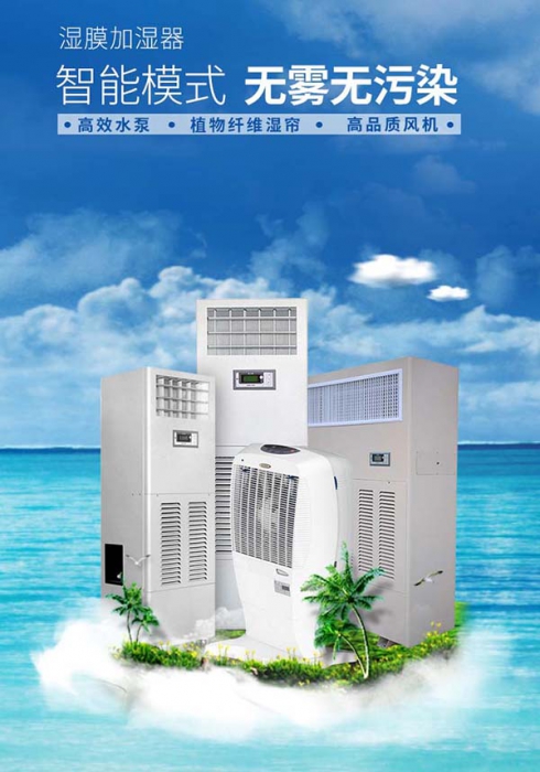 吊頂管道工業除濕機的工作原理與產品特點！