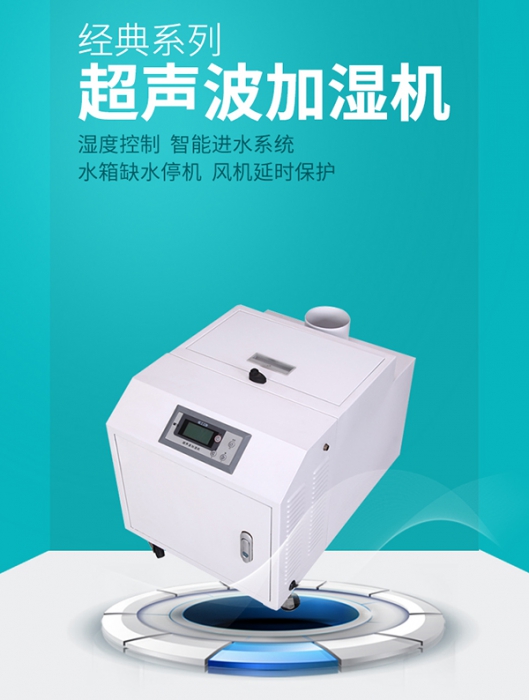 紡織車間加濕機(jī)，紡織車間配套加濕機(jī)