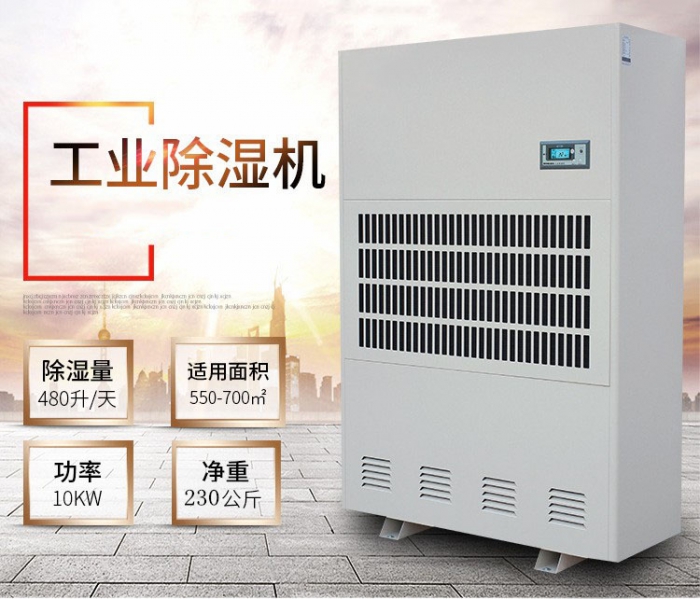 三七烘干除濕機，低溫烘干三七藥效佳