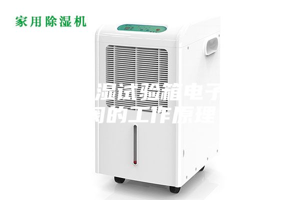 恒溫恒濕試驗箱電子膨脹閥的工作原理