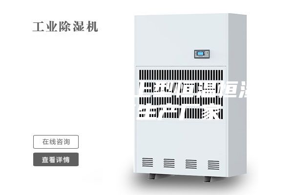 [促銷] 桌上型恒溫恒濕試驗箱生產(chǎn)廠家